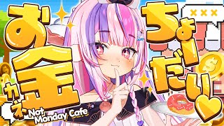 【月曜が来ないカフェ】コメント参加型！カフェ経営はじめてみた【#新人Vtuber / #ごまふろこちゃ】