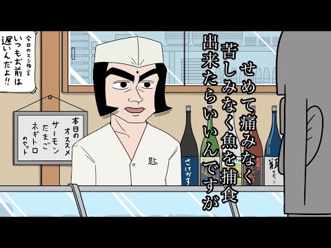 思想強い寿司屋の大将