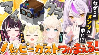 【マイクラ】ガストに乗れる！？ 4人で大冒険だー！！【ラプラス・ダークネス/AZKi/角巻わため/風真いろは/ホロライブ/Minecraft