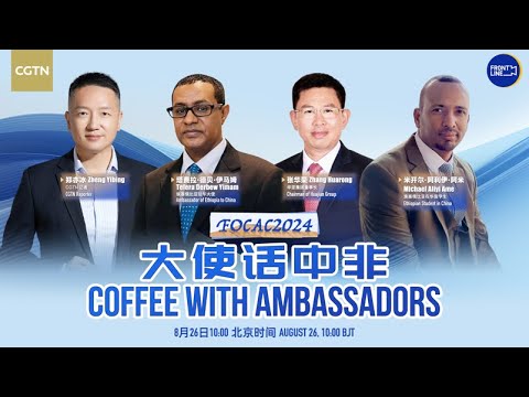 Live: Coffee with ambassadors – How do China and Ethiopia share common development?