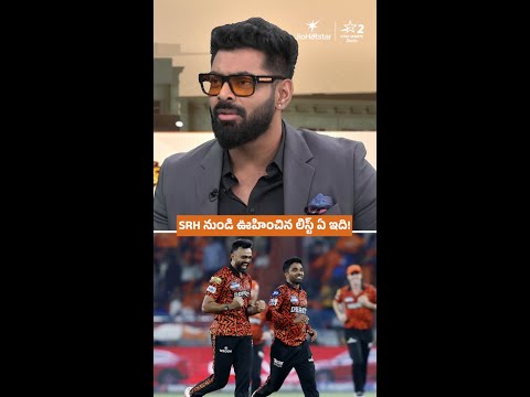 SRH రిటెన్షన్ & రిలీజ్ చేసిన ప్లేయర్స్ లిస్ట్‌పై రియాక్ట్ ఐన Ashish | #IPLRetention