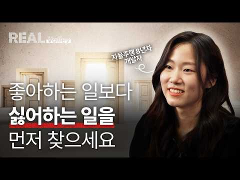 인턴십만 6번, 일단 해보니 내 길이 보이더라고요 | 아마존 자율주행차 Zoox 개발자 김지니