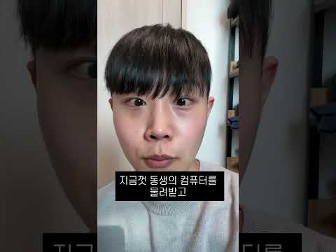 처음 산 노트북이 맥북이면 생기는 일..[말랑한하루]