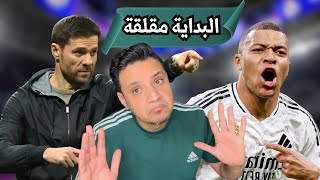 ريال مدريد ينتصر علي اوساسونا رغم الاداء الباهت مبابي يقوم بدور المنقذ