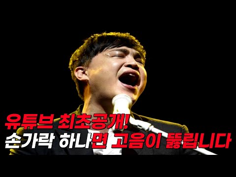 유튜브 최초공개! 손가락 하나면 고음이 뚫립니다!!