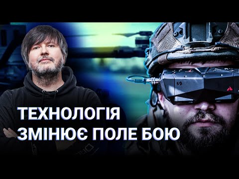 РЕВОЛЮЦІЯ НА ПОЛІ БОЮ! Валерій Яковенко про оптоволоконні дрони