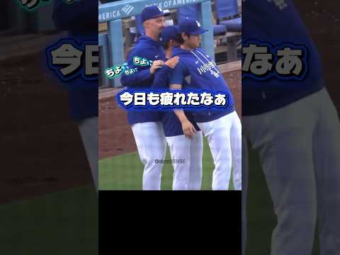 3人<strong>で</strong>イチャイチャ<strong>す</strong>るドジャース大谷翔平•山本由伸•スネル￼