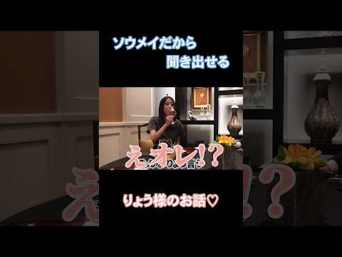 【第1回門りょう様ランチ会ハイライト】#Shorts