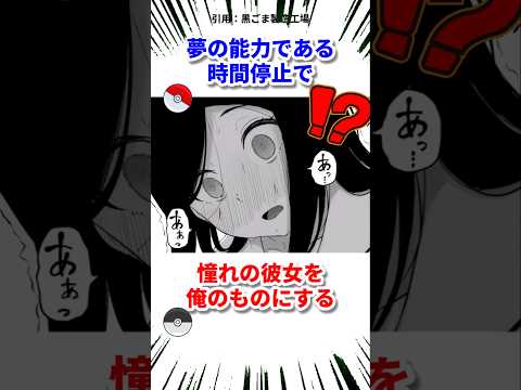 能力の活用の仕方が天才的すぎる #漫画 #漫画紹介