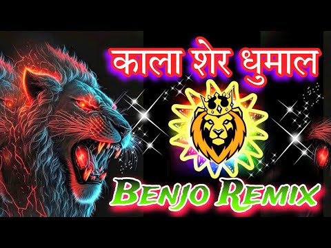 Tiger Dhun Sandal | New Version || Banjo MixingTrending sawari Non stop (  Bass Mix ) Dj kunal sk - YouTube