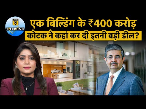 Uday Kotak ने खरीदी 400 करोड़ रुपए की Worli Sea Face Property, कैसा हुआ महंगा सौदा जानें