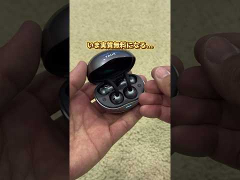 【衝撃のコスパ】新型イヤフォン