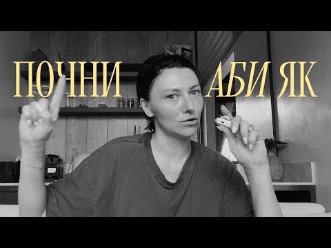 Я запускаю канал, який не виправдає ваших очікувань