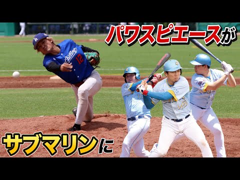 クーニンズvsパワスピエース…カイトがアンダースローでピッチング激変！