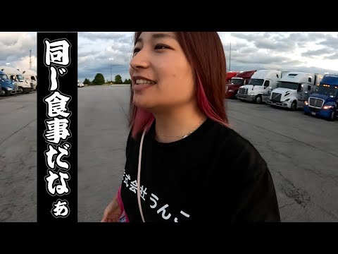 【アメリカ】2カ月もいてたら同じ食事になっちゃうよね。。。。