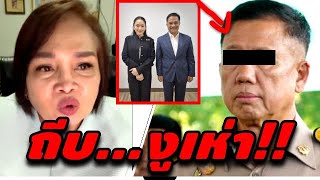 เจ๊ป้อม ล่าสุด (ถีบ...งูเห่า!!) #อุ๊งอิ๊ง #ทักษิณ #เฉลิม #สนธิ #เรืองไกร #จตุพร