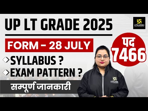 UP LT GRADE NEW VACANCY 2025 | LT GRADE SYLLABUS & EXAM PATTERN | NEELAM MAAM | UP UTKARSH