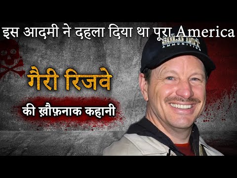 Green Rivers Serial Killer | इस आदमी ने दहला दिया था पूरा America