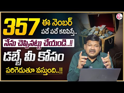 Numerologist Dr. KHIRONN NEHURU : The Power of 357 Angel Number | Money Attracting Number | MC