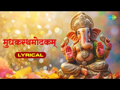 मूढकरथमोधकम | Mudhakarathamodhakam | S.P. Balasubrahmanyam | Ganesh Special