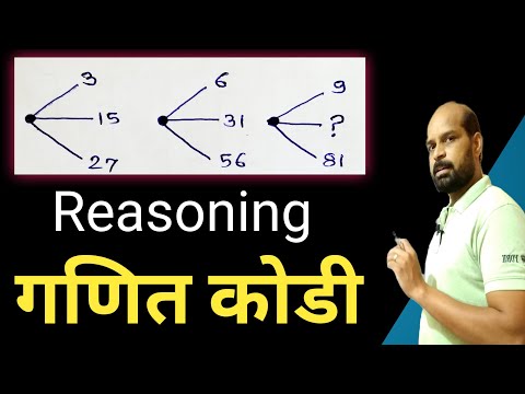 गणित कोडी | Reasoning in marathi | Math puzzle solving marathi | बुद्धीमत्ता प्रश्न