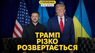 Сенсаційні заяви Трампа про перемогу України та прозріння щодо росії. Розбір