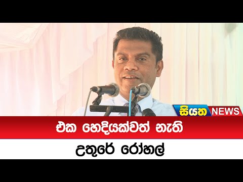 එක හෙදියක්වත් නැති උතුරේ රෝහල්  || Siyatha News