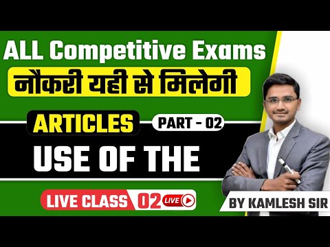 Class 2 Use of The | All Rules | Articles Part 2 | English Grammar by Kamlesh Yadav
