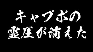 【緊急マイクラ】キャプボの霊圧が消えた【ニュイ・ソシエール / にじさんじ】