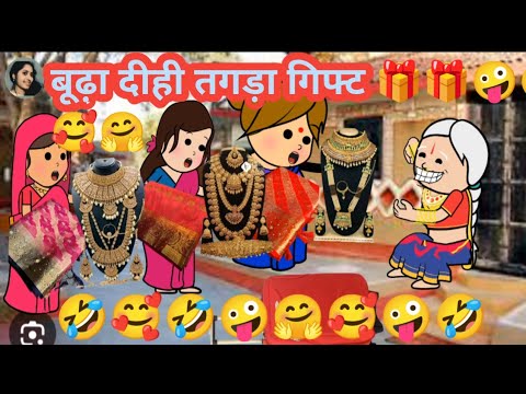 करवा चौथ कै तैयारी 🤣🤪मस्त कॉमेडी वीडियो @anchalcartooncomedy