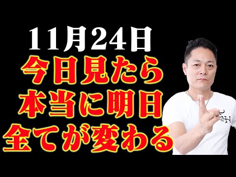 【今すぐ見ろ】体の不調　運気の不調　メンタルの不調　超強力に焼き尽くす週末除霊