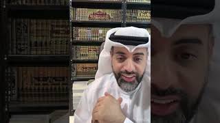 #مشروع_الأصحاب - قراءة منظومة سلم الوصول رقم 5