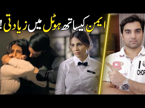 Aye Ishq e Junoon Episode  4 & 5 Teaser Promo Review By MR NOMAN ALEEM - ARY DIGITAL DRAMA 2024