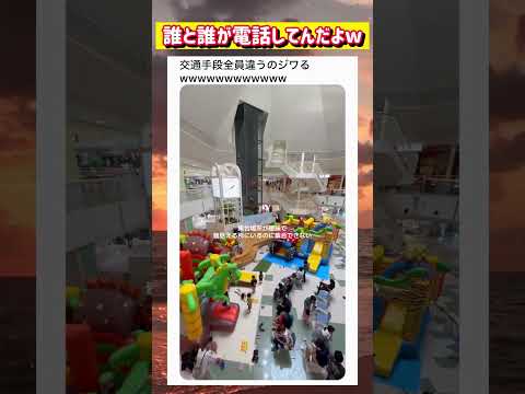 【無限城】集合場所が曖昧でお互いが見えてるのに集まれない人たちwwwww #面白い #おもしろ #tiktok #Twitter #2ch #5ch #鬼滅の刃