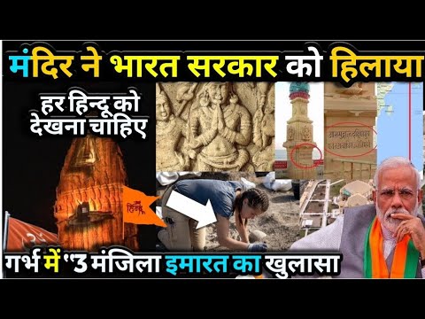 सोमनाथ मंदिर का गुप्त रहस्य जिसे जानकर वैज्ञानिक भी हैरान रह गए | Uncover Secrets of Somnath Temple