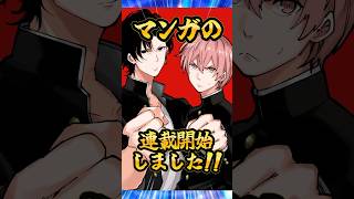 【重大発表】漫画の連載開始しました！【アニメ】 #イラスト #illustration #t氏の話を信じるな #アニメ  #shorts