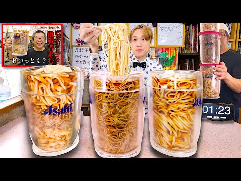 【大食い】1.5ℓピッチャー3杯飲みます…。名古屋にある“ピッチャーコロ“うどん＆蕎麦＆きしめん×3杯を完飲出来るのか？【大胃王】【吉野屋】