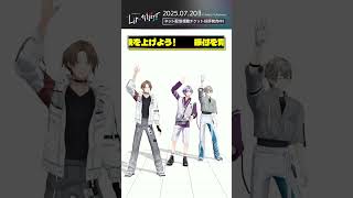#ROFMAO_2ndライブ Limitlessの楽しみ方「Hands Up」編 #ROFMAO
