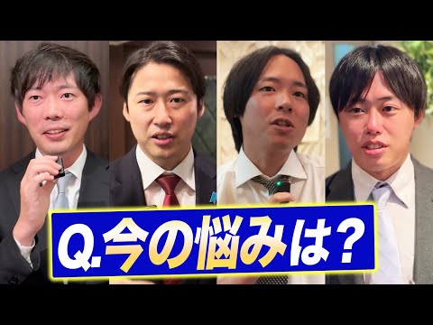 【史上初】若くして成功した人たちのガチの悩みを聞いてみた｜vol.2373