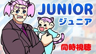 #同時視聴【#JUNIOR ジュニア(吹替版)/シュワちゃん映画】🌟#蓮乃上みや☆#vtuber