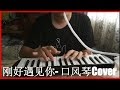 Understanding the Song 'I Can Cry'