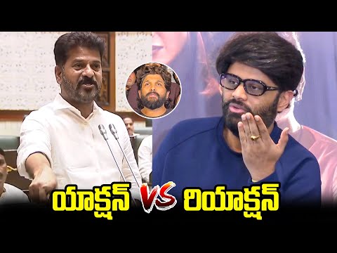 Producer Naga Vamsi Comments On Revanth Reddy Over Sandhya Theater Issue | Allu Arjun | Filmylooks