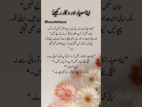 #huroofehikayat #islam #urdu #quotes #feelings #urdulines #lines #poetry #sadpoetry #sadurdulines