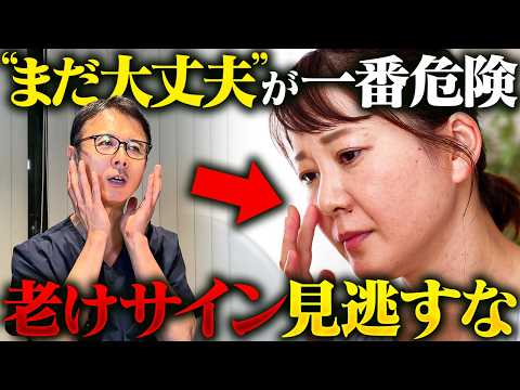 【老けサイン】気づいたら手遅れ?たるみの正体