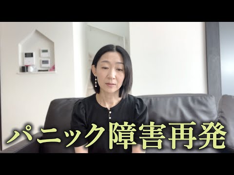 【突然の過呼吸】お薬や量について/その後の経過と気になる症状とは？45歳二児の母ワンオペ生活
