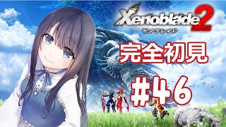 【ゼノブレイド2】メロシアハチミツ、私も飲んでみたいです【Vtuber実況】#46