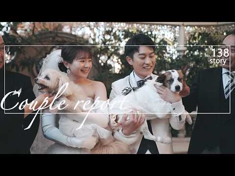 【キャメロットヒルズ】・・・(埼玉結婚式場) ワンちゃんと一緒に カップルレポートNo.138