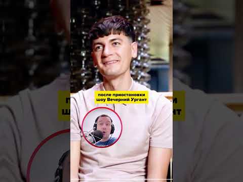 Юморист Гудков вернулся в Россию