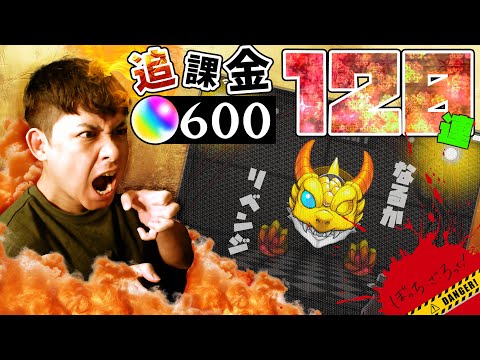 またオーブ600個用意して山田リョウ&喜多郁代を絶対に当てる！！！絶対にだ！！！【モンスト】【モンスターストライク】【怪物彈珠】【ぎこちゃん】【ぼっち・ざ・ろっく!】