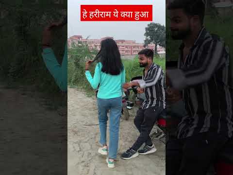 मैने सोचा कि मारने पर किस मुझे भी मिलेगा 😍maine socha ki marne per kiss mujhe bhi milega😍